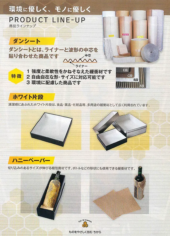 片段シート緩衝材